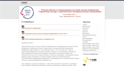 Desktop Screenshot of elchem.isc-ras.ru