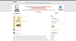 Desktop Screenshot of chugaev.isc-ras.ru